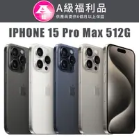 在飛比找PChome24h購物優惠-【福利機】APPLE iPhone 15 Pro Max 5