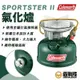 COLEMAN SPORTSTER 氣化爐 爐具 料理爐 爐具 爐子 野炊器具 野炊 露營 CM-28577【露戰隊】