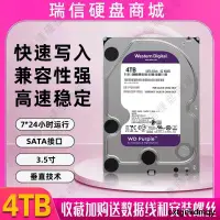 在飛比找露天拍賣優惠-WD西數WD40PURX 4T台式機硬盤4000G硬盤4tb