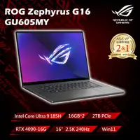 在飛比找PChome24h購物優惠-【護眼螢幕組】ROG GU605MY-0078E185H-N