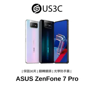 ASUS ZenFone 7 Pro 5G 6.6吋 6400 萬畫素 光學防手震 翻轉相機 臉部解鎖 二手品