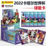 ⚡台灣熱銷⚡PANINI帕尼尼球星卡足球卡牌套冊2022卡塔爾世界杯梅西C羅英超