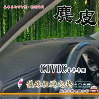 在飛比找momo購物網優惠-【e系列汽車用品】HONDA CIVIC(麂皮避光墊 專車專