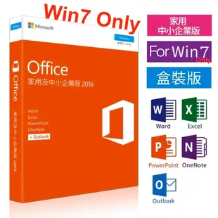 現貨 實體盒裝⚡️Microsoft 微軟 Office 2016 家用及中小企業版 終生使用 買斷版 送隨身碟