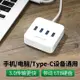 usb3.0擴展器分線器筆記本電腦高速一拖四type-c拓展塢U盤接口usd轉換器 交換禮物