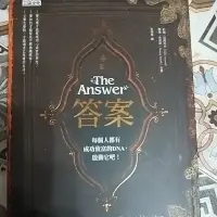 在飛比找蝦皮購物優惠-答案THE ANSWER