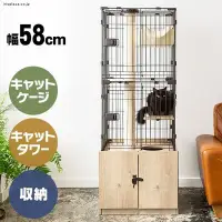 在飛比找Yahoo!奇摩拍賣優惠-免運費台灣現貨原廠公司貨日本IRIS櫥櫃式貓籠貓咪籠貓屋PK