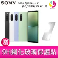 在飛比找蝦皮商城優惠-Sony Xperia 10V (8G/128G) 5G 6