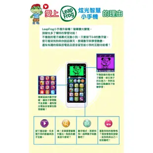 ✨台灣公司貨✨ LeapFrog 跳跳蛙 炫光智慧小手機⭐ 小鋼琴 早教玩具 潛能開發 兒童學習玩具 動作發展 英文玩具