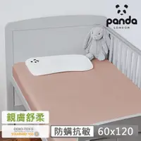 在飛比找PChome24h購物優惠-【英國Panda】甜夢嬰兒床床包60x120cm