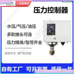 【桃園訂製】空壓機壓力開關螺桿機水泵可調節壓力控制器P2 6 10 16 20 30公斤