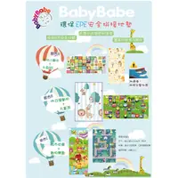 在飛比找蝦皮購物優惠-BabyBabe-環保EPE安全巧拼地墊-雙面組合(A/B/