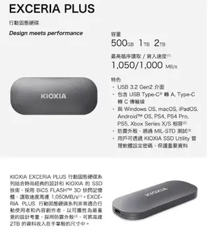 Kioxia 鎧俠 Exceria PLUS 外接式SSD 行動硬碟 1TB 2TB 隨身硬碟 SSD