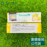 在飛比找蝦皮購物優惠-藥局💊現貨_Herborist 佰草集 Roll On Le