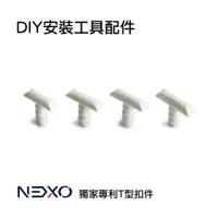 在飛比找蝦皮商城優惠-【NEXO專用T-Bolt】 NEXO 26x 1.5(40