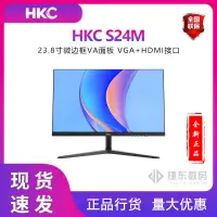 在飛比找露天拍賣優惠-AL-HKC S24M不閃屏濾藍光可壁掛HDMI 腦液晶辦公