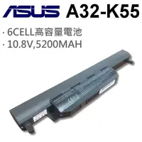 在飛比找Yahoo奇摩拍賣-7-11運費0元優惠優惠-ASUS 華碩 A32-K55 日系電芯 電池 6CELL 