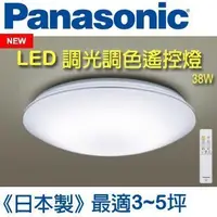 在飛比找Yahoo!奇摩拍賣優惠-☆高雄正嘉水電☆【Panasonic國際牌】HH-LAZ30