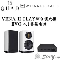 在飛比找蝦皮商城優惠-Quad Vena II PLAY 串流DAC綜合擴大機+W