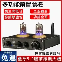 在飛比找樂天市場購物網優惠-【新店鉅惠】擴大機 功放機110V電子管擴大機 藍牙5.0膽