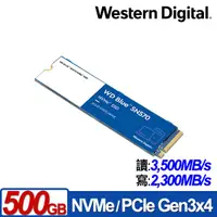 在飛比找樂天市場購物網優惠-WD 藍標 SN570 500GB NVMe M.2 PCI