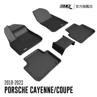 【3D】卡固立體汽車踏墊 Porsche Cayenne Coupe 2020~2023(休旅車/PO536)