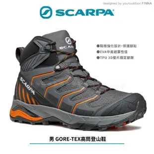 【SCARPA】男 GORE-TEX高筒登山鞋《鐵灰/橘》63090-200(悠遊山水)