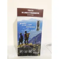 在飛比找蝦皮購物優惠-全新 手壓咖啡機/室內戶外登山必備 TECO東元 便攜式手壓