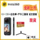 【Insta360】X3 360°口袋全景防抖相機(東城代理商公司貨)