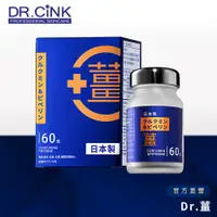 在飛比找蝦皮商城優惠-【DR.CINK 達特聖克】Dr.薑 60錠 - 官方旗艦店