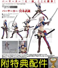 在飛比找買動漫優惠-日版 附特典 Fate FGO figma Berserke