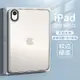 適用于蘋果iPad保護套mini6透明pad保護殼Air10.9寸防彎4新2022款透明硅膠8.3簡約迷你2021便攜防摔pro11