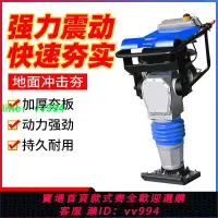 在飛比找樂天市場購物網優惠-電動打夯機220V380V 汽油夯土機柴油夯實機 地基壓實機