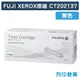 【Fuji Xerox】CT202137 原廠黑色碳粉匣 (1k) (10折)