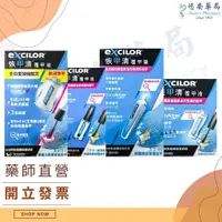 在飛比找蝦皮購物優惠-限量 公司貨 恢甲清  EXCILOR 恢甲清覆甲液 灰指甲