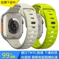 在飛比找蝦皮購物優惠-【TW3C】矽膠運動錶帶兼容Apple Watch Ultr