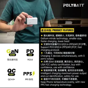 【Polybatt】GaN氮化鎵65W 手機平板筆電快速充電器+Type-C to Lightning 蘋果認證PD快充線