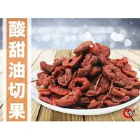 在飛比找蝦皮購物優惠-【大連食品】仙楂(日本油切果)(260g/包)