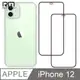 RedMoon APPLE iPhone12 6.1吋 手機殼貼3件組 鏡頭全包式魔方殼+9H玻璃保貼2入