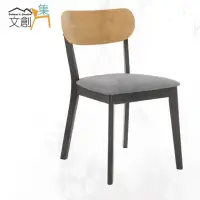 在飛比找momo購物網優惠-【文創集】拜歐 北歐風棉麻布實木單人餐椅2入組合(二色可選＋