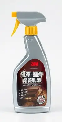 在飛比找Yahoo!奇摩拍賣優惠-【最便宜】3M 皮革塑件保養乳液 PN38147 38147