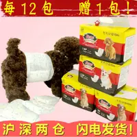 在飛比找蝦皮商城精選優惠-Pets Toy Queen 【】公狗生理褲狗紙尿褲狗狗尿不