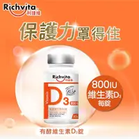 在飛比找屈臣氏網路商店優惠-RICHVITA 利捷維有酵維生素D3錠60粒