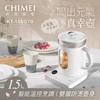 在飛比找momo購物網優惠-【CHIMEI 奇美】1.5L 防燙養生玻璃快煮壺(KT-1