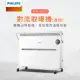 【PHILIPS 飛利浦】多功能智能溫控防水對流電暖器 (遙控) AHR3142CS