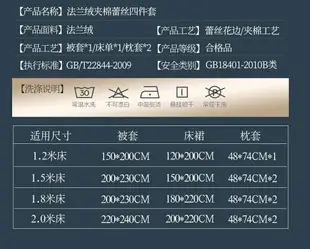 冬保暖加厚水晶絨夾棉床裙四件套1.8m雙面絨結婚法蘭絨蕾絲床罩2m