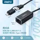 RASTO RH10 鋁製USB 3.2轉RJ45千兆高速網卡轉接器+Type C雙接頭 (7.6折)