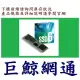含稅 全新台灣代理商公司貨 英特爾 Intel SSD 660P 512GB 512G PCIe,M.2 固態硬碟