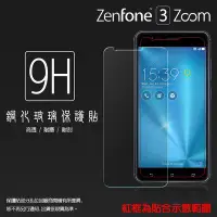在飛比找Yahoo!奇摩拍賣優惠-ASUS ZenFone3 Zoom ZE553KL Z01
