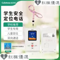 在飛比找蝦皮購物優惠-學生4G定位器智能兒童老人手機卡雙向通話GPS追跟蹤神器防丟